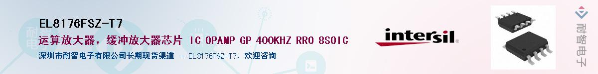 EL8176FSZ-T7������-�������