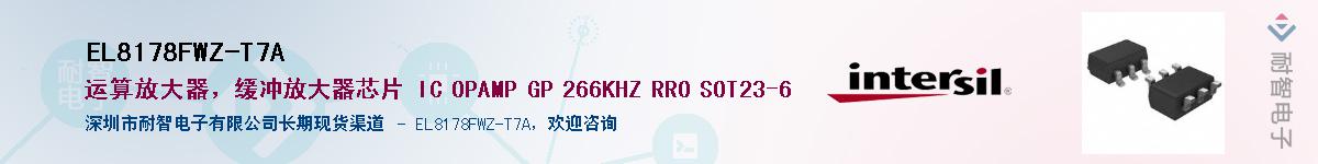 EL8178FWZ-T7A������-�������