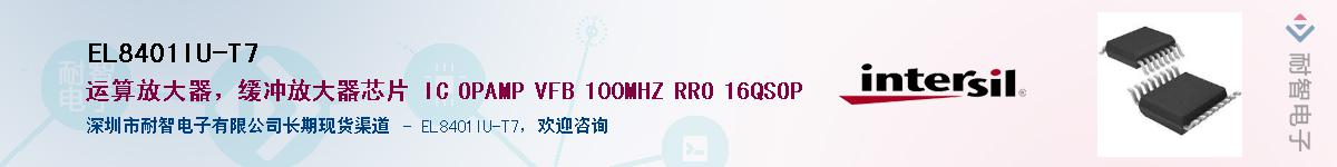 EL8401IU-T7������-�������