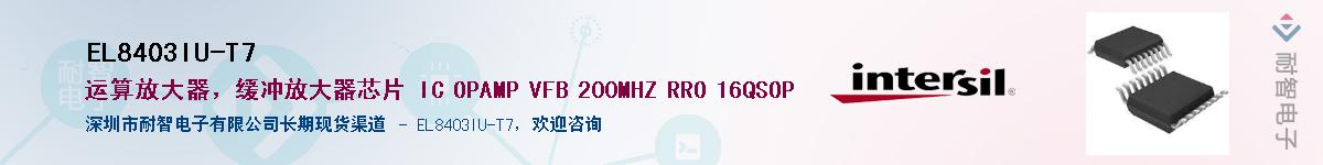 EL8403IU-T7������-�������