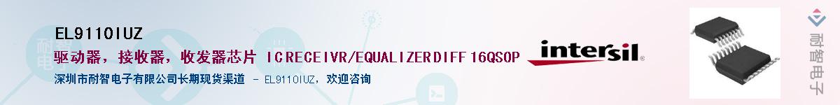 EL9110IUZ������-�������