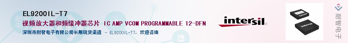 EL9200IL-T7����(y��ng)��-�������