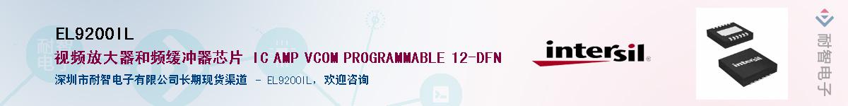 EL9200IL������-�������