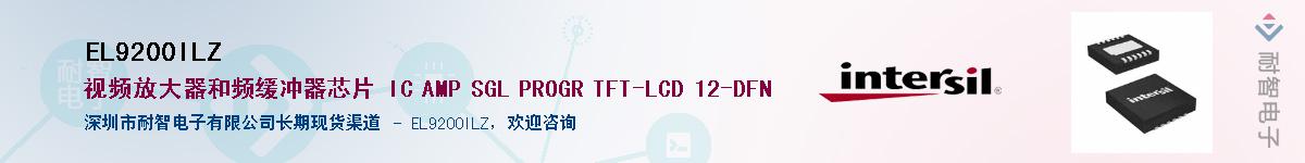 EL9200ILZ������-�������