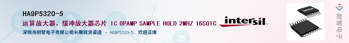 HA9P5320-5����(y��ng)��-�������