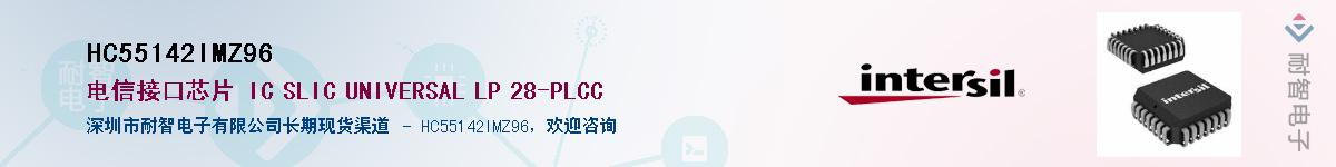 HC55142IMZ96����(y��ng)��-�������