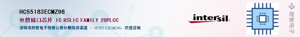 HC55183ECMZ96������-�������