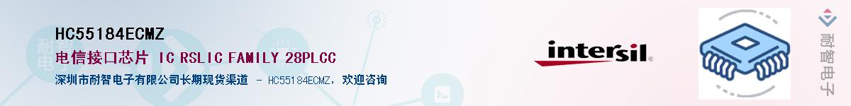 HC55184ECMZ������-�������