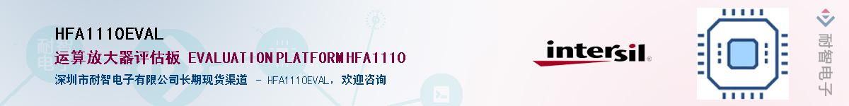 HFA1110EVAL������-�������