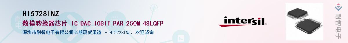 HI5728INZ������-�������