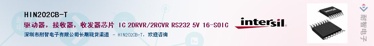 HIN202CB-T������-�������