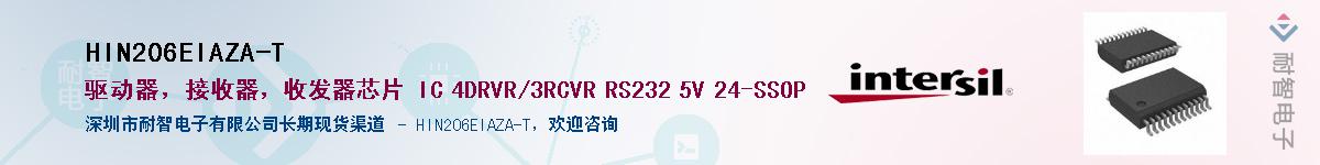 HIN206EIAZA-T������-�������