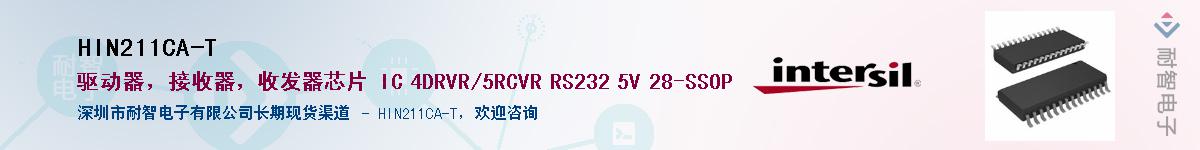 HIN211CA-T����(y��ng)��-�������