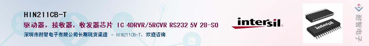 HIN211CB-T������-�������