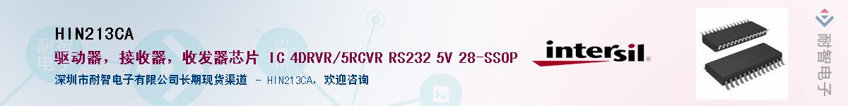 HIN213CA����(y��ng)��-�������