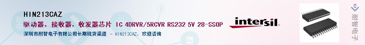 HIN213CAZ����(y��ng)��-�������