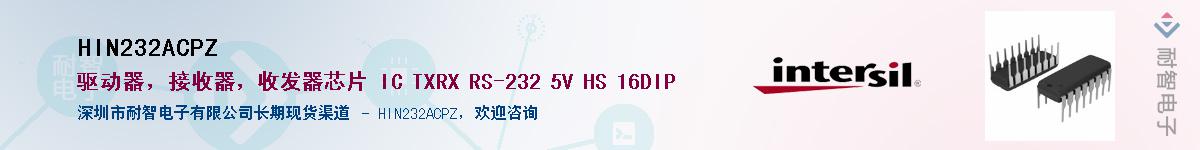 HIN232ACPZ������-�������