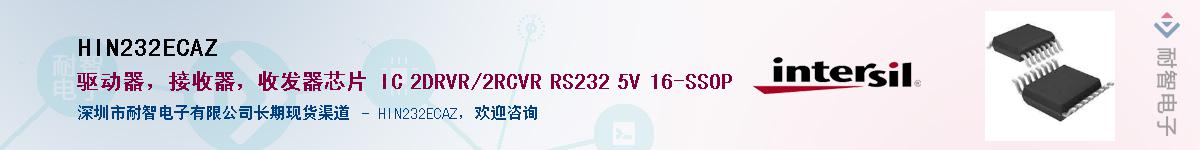 HIN232ECAZ����(y��ng)��-�������