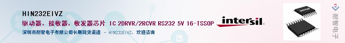 HIN232EIVZ������-�������