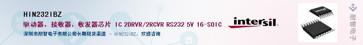 HIN232IBZ������-�������