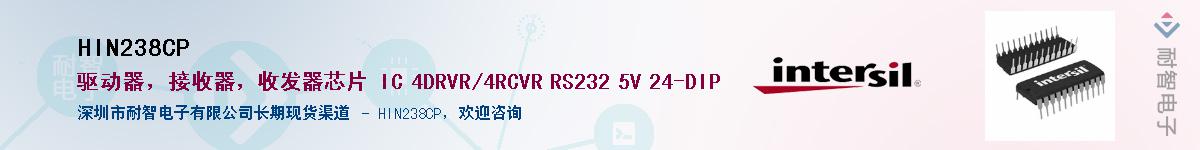 HIN238CP������-�������