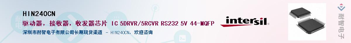 HIN240CN������-�������