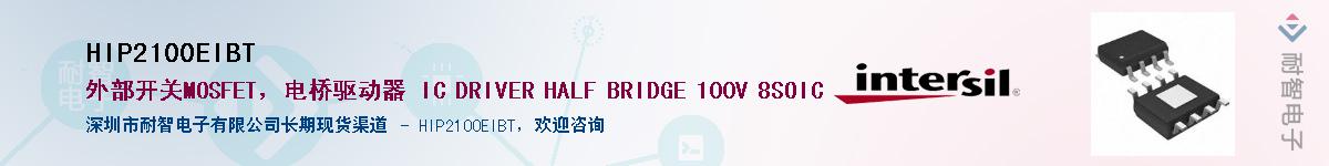 HIP2100EIBT����(y��ng)��-�������