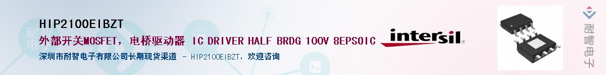 HIP2100EIBZT����(y��ng)��-�������