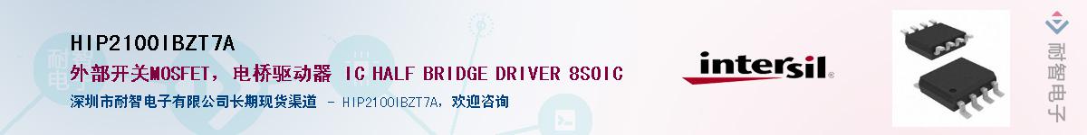 HIP2100IBZT7A������-�������