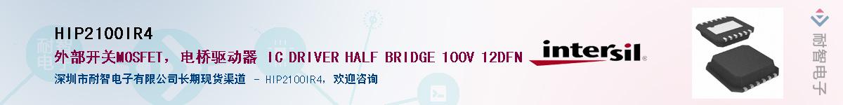 HIP2100IR4����(y��ng)��-�������