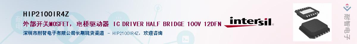 HIP2100IR4Z������-�������