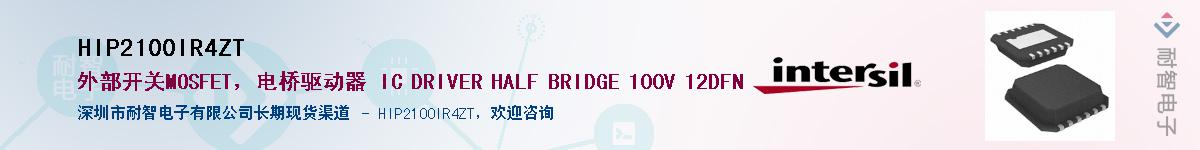 HIP2100IR4ZT������-�������