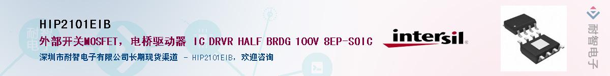 HIP2101EIB������-�������