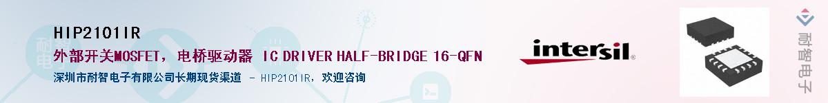 HIP2101IR����(y��ng)��-�������