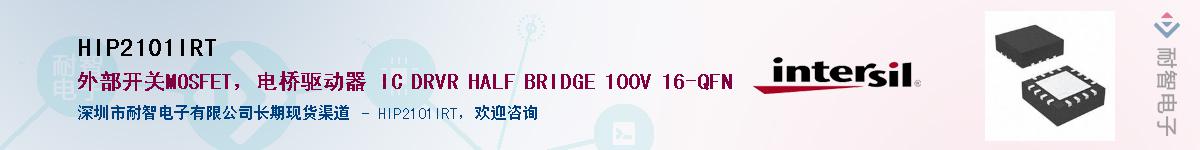 HIP2101IRT����(y��ng)��-�������