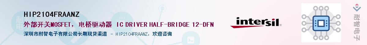 HIP2104FRAANZ������-�������