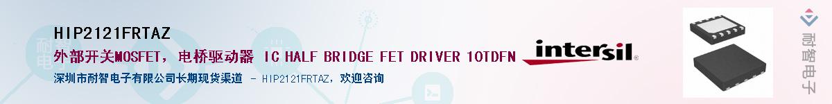 HIP2121FRTAZ������-�������