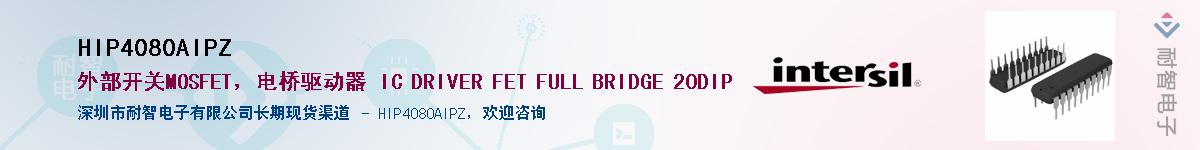 HIP4080AIPZ������-�������