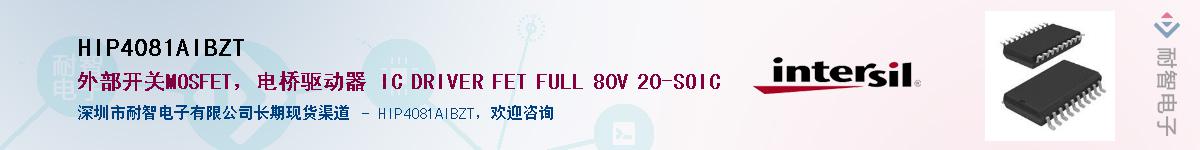 HIP4081AIBZT������-�������