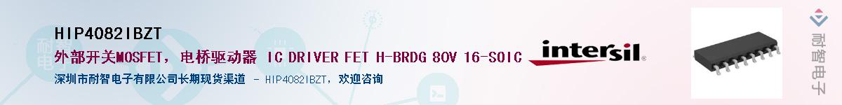 HIP4082IBZT����(y��ng)��-�������