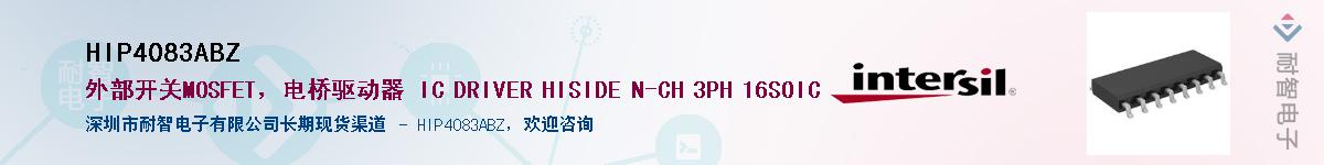 HIP4083ABZ������-�������