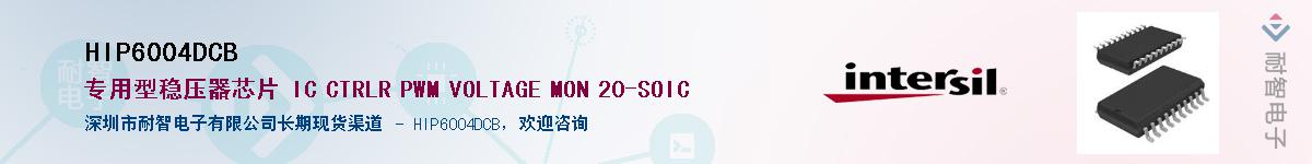 HIP6004DCB������-�������