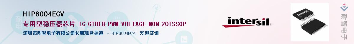 HIP6004ECV������-�������