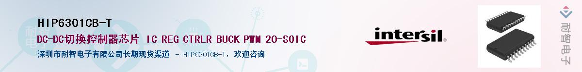 HIP6301CB-T����(y��ng)��-�������