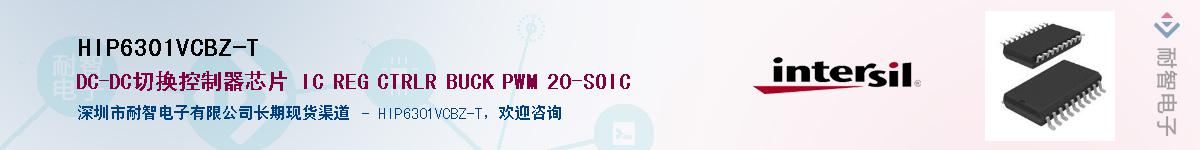 HIP6301VCBZ-T������-�������