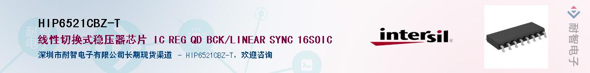 HIP6521CBZ-T������-�������