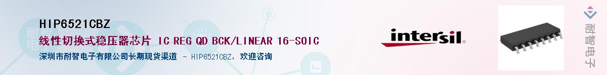 HIP6521CBZ����(y��ng)��-�������