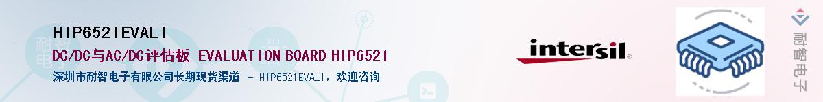 HIP6521EVAL1����(y��ng)��-�������