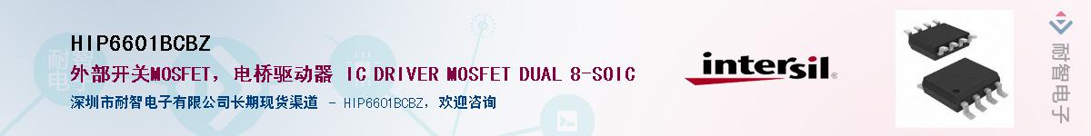 HIP6601BCBZ����(y��ng)��-�������