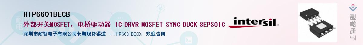 HIP6601BECB����(y��ng)��-�������